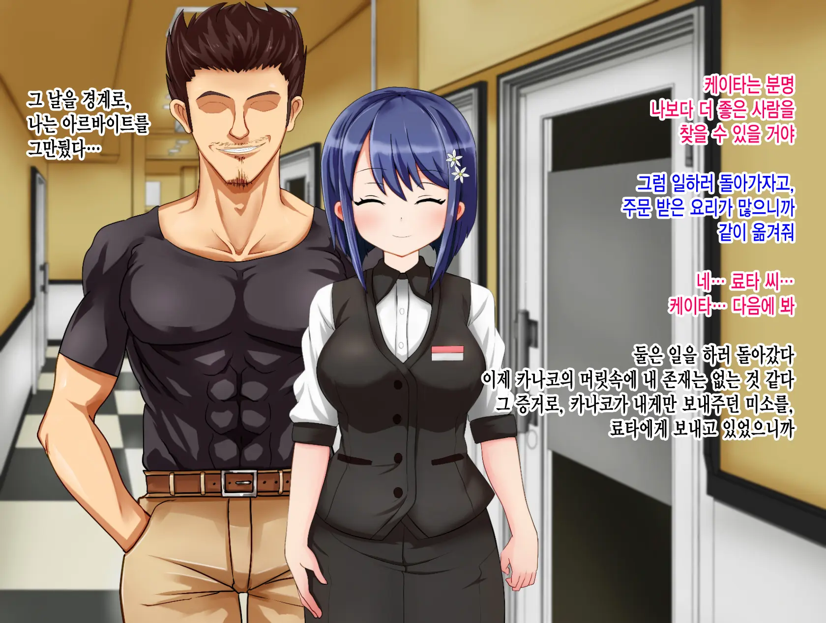 Ryouomoi No Osananajimi Ga Boku No Shiranai Aida Ni, Charai Ossan Ni Gouin Ni Semararete Haramasareru Hanashi | 서로 좋아하는 사이였던 소꿉친구가 내가 모르는 사이에, 날라리 아저씨한테 강요당해서 임신하는 이야기